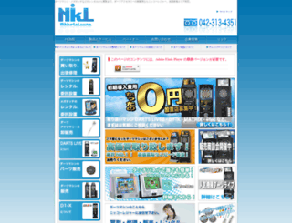 nikko-leisure.co.jp screenshot