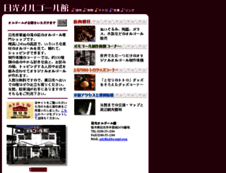 nikko-orgel.com screenshot