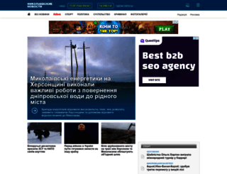 niknews.mk.ua screenshot