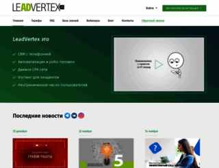 nikoin.leadvertex.ru screenshot