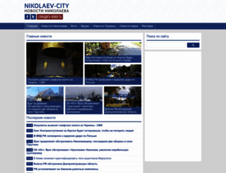 nikolaev-city.net screenshot