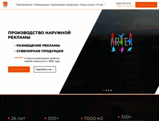 nikomreklama.ru screenshot