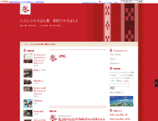 nikonikosoroban.ti-da.net screenshot