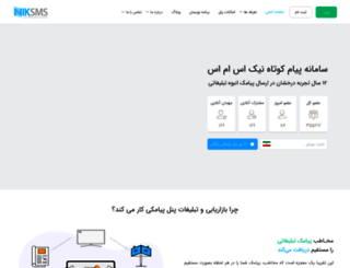 niksms.com screenshot