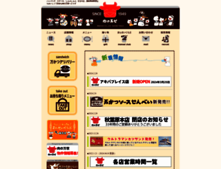 niku-mansei.com screenshot