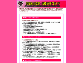 nikubanare-nabi.com screenshot