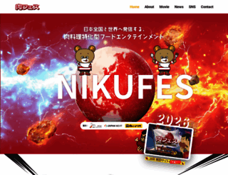 nikufes.jp screenshot