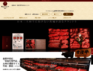 nikunoiijima.co.jp screenshot