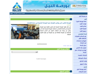 nilex.egyptse.com screenshot