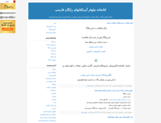 nilofare-abi-lib.blogfa.com screenshot