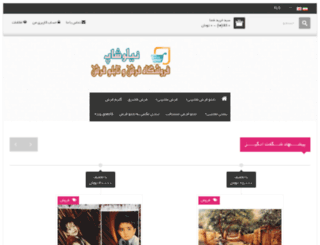 niloshop.ir screenshot