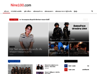 nine100.com screenshot