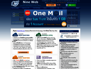 nineweb.co.th screenshot