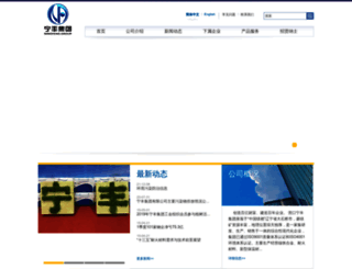 ningfeng.net screenshot