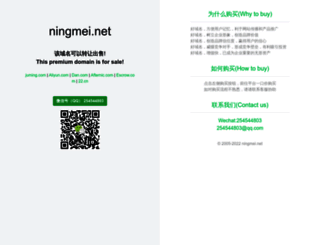 ningmei.net screenshot