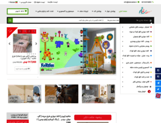 ninicenter.ir screenshot