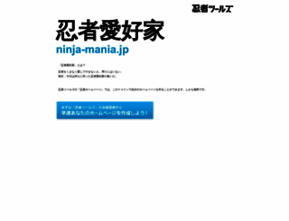 ninja-mania.jp screenshot
