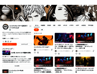 ninjaslayer.jp screenshot
