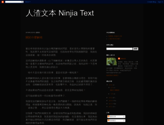 ninjiatext.blogspot.tw screenshot