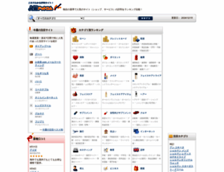 ninki-web.com screenshot