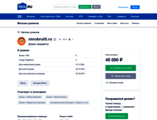 ninobrutti.ru screenshot