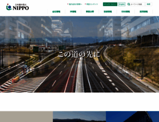 nippo-c.co.jp screenshot