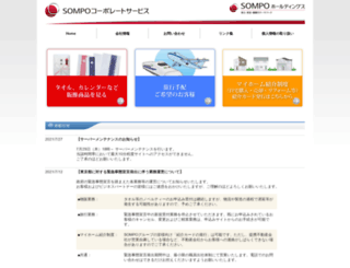 nippo-web.co.jp screenshot