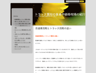 nippon-force.com screenshot