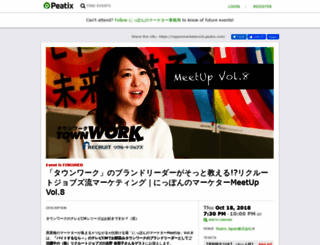 nipponmarketers16.peatix.com screenshot