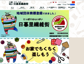 nippori-senigai.com screenshot