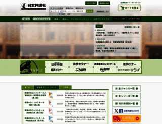 nippyo.co.jp screenshot