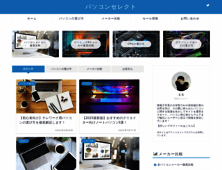 niseco.hatenablog.jp screenshot