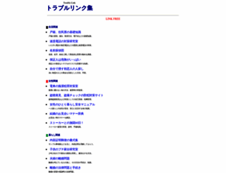 niseco.jp screenshot