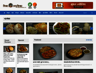 nishamadhulika.com screenshot