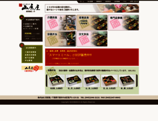 nishibaraya.co.jp screenshot