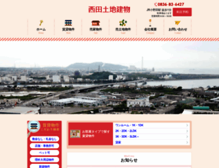 nishida-tochi.jp screenshot