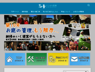 nishiharazoen.com screenshot