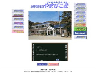 nishiizu-yamabiko.com screenshot