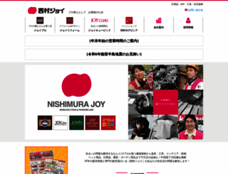 nishimura-joy.co.jp screenshot
