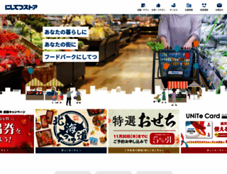 nishitetsu-store.jp screenshot
