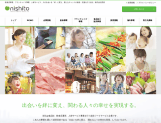 nishito.co.jp screenshot