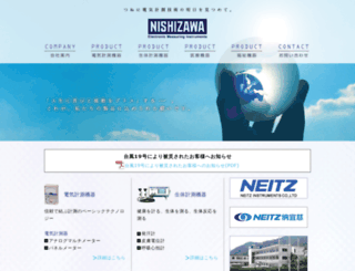 nisic.co.jp screenshot