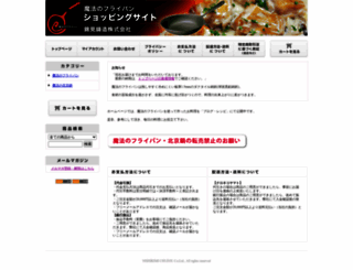nisikimi-shop.jp screenshot