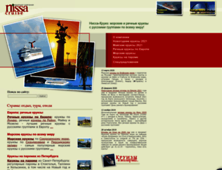 nissa-cruise.ru screenshot