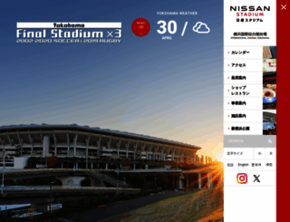 nissan-stadium.jp screenshot