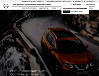 nissan.autoprodix.ru screenshot