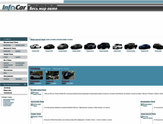 nissan.infocar.com.ua screenshot