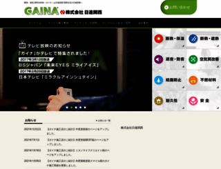 nisshin-kansai.co.jp screenshot