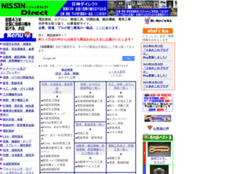 nissindirect.com screenshot