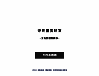 nitebell.com screenshot